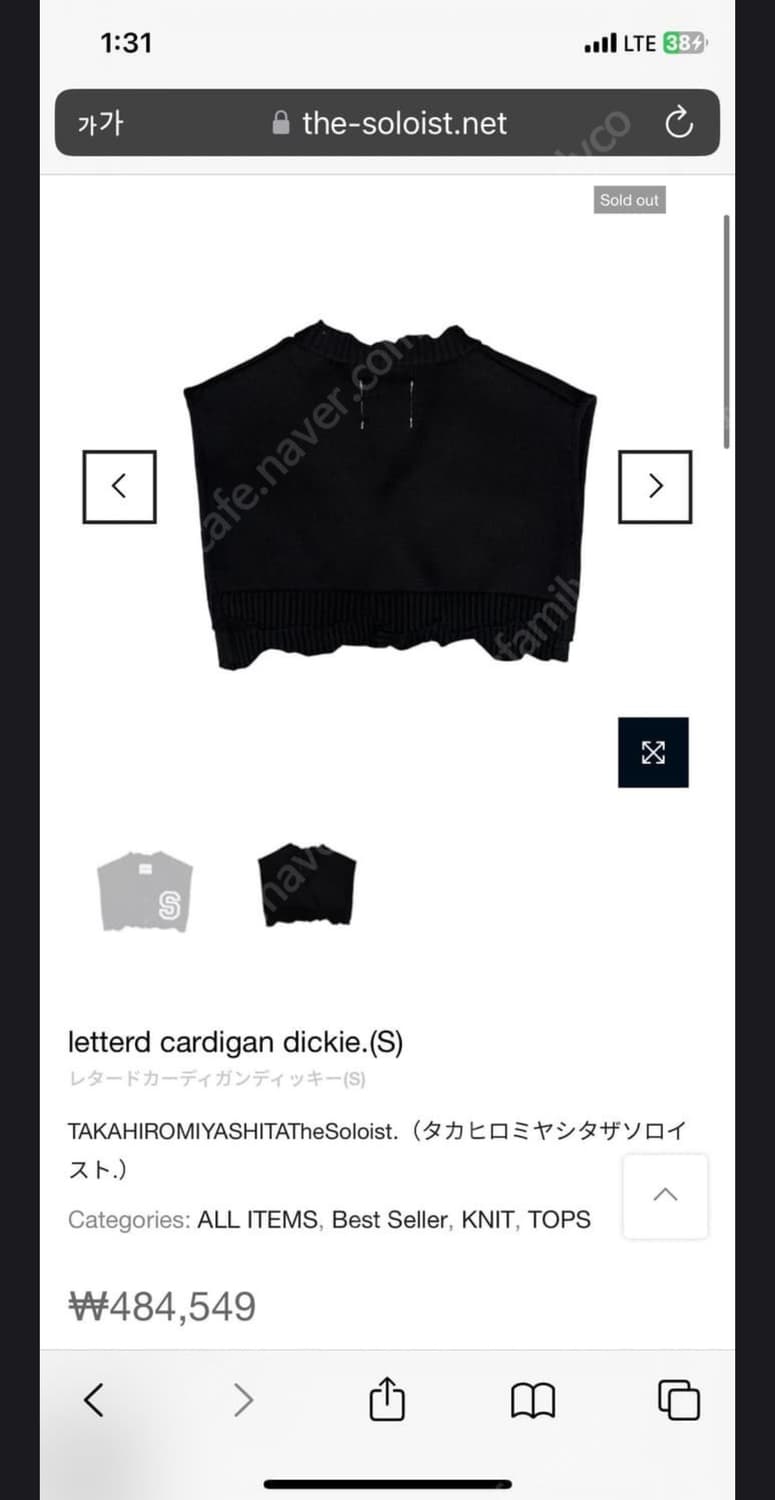 솔로이스트 레터드 가디건 블랙 상품이미지3