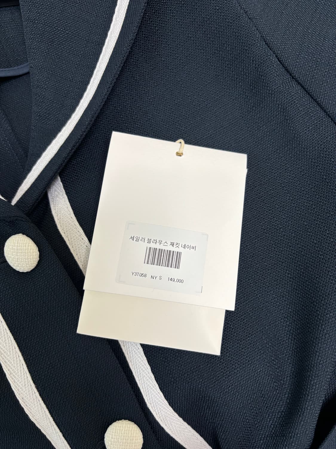 유어네임히얼 세일러 블라우스 재킷 네이비 상품이미지3