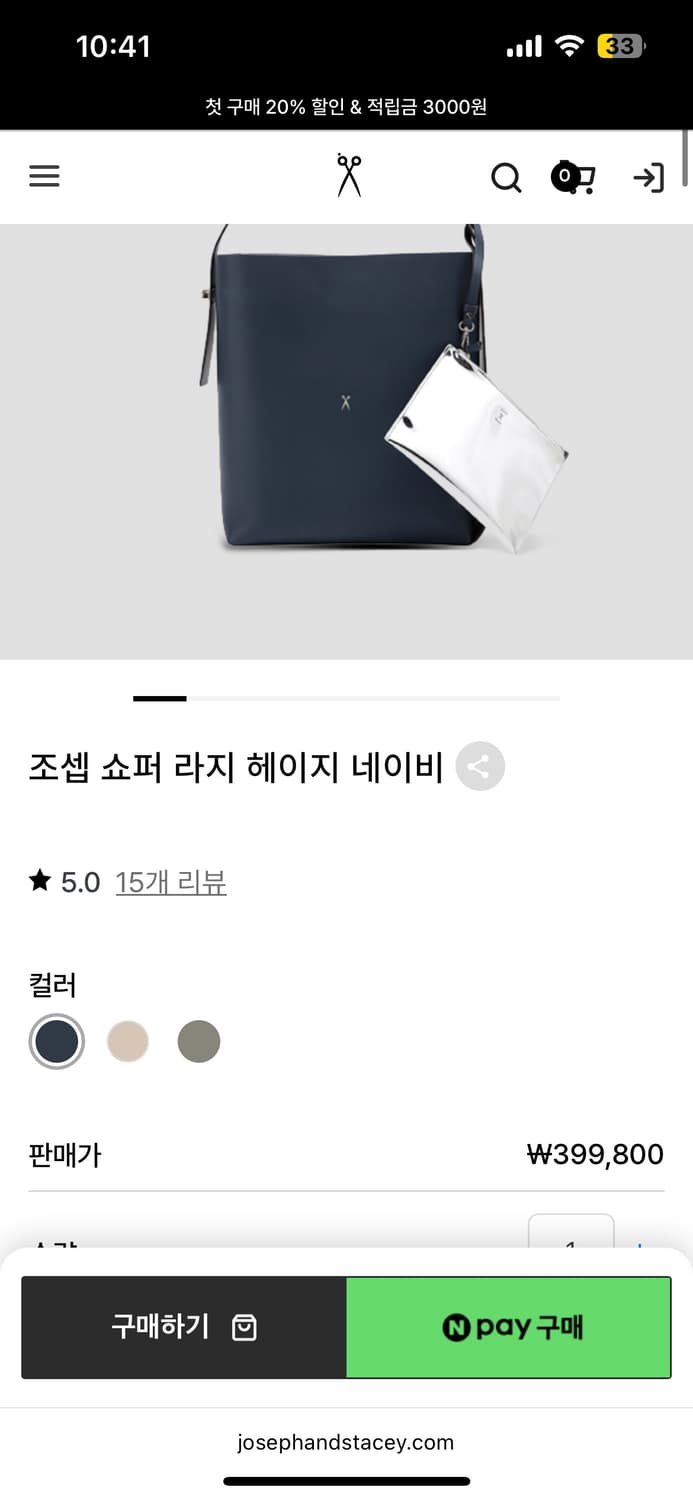 조셉앤스테이시 쇼퍼백 라지 블랙 상품이미지1