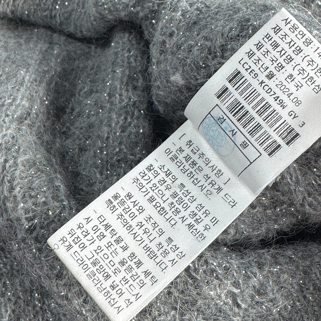 랑방컬렉션 24 글리터 비즈 가디건 상품이미지6