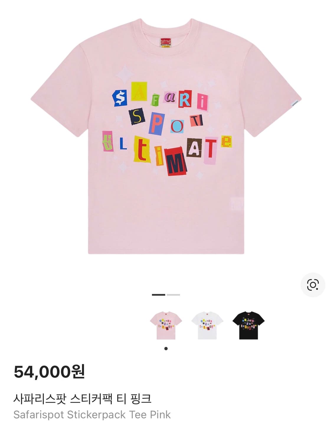 사파리스팟 1/2 스티커팩 상품이미지1