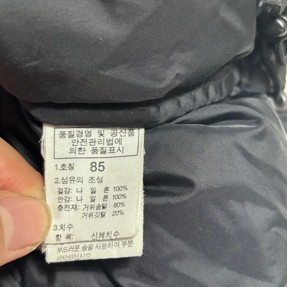 85 노스페이스 700 눕시 다운 패딩. 상품이미지3