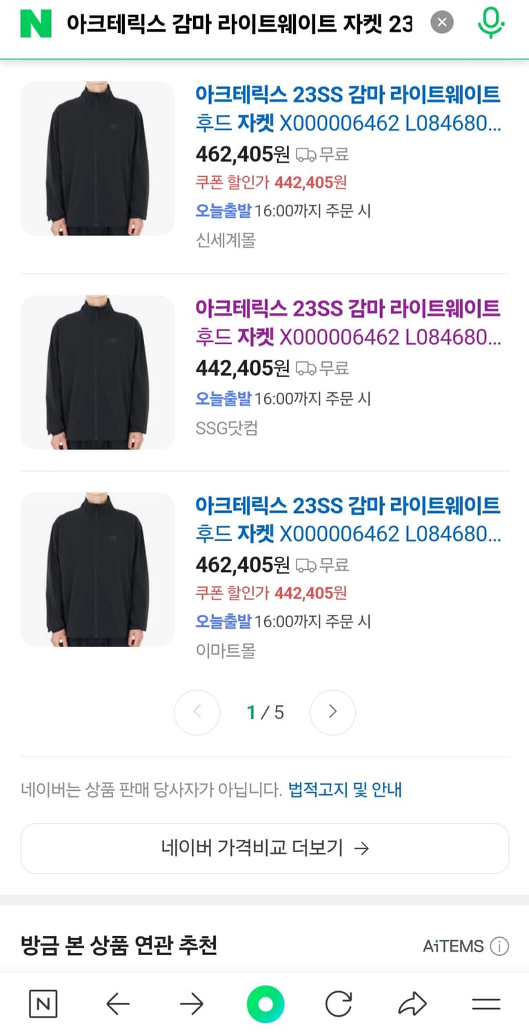 [M] 아크테릭스 감마 라이트웨이트 남성 자켓 23SS 상품이미지3