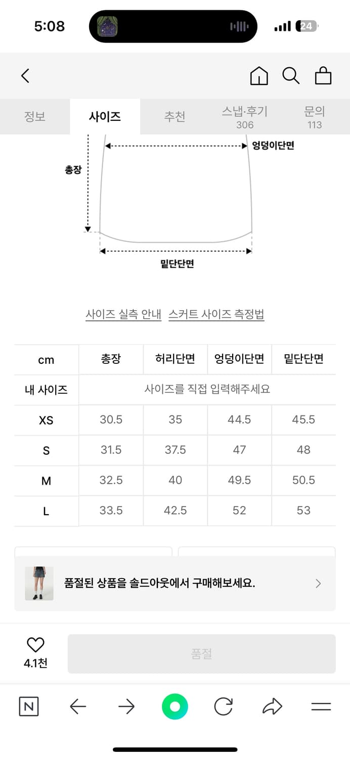 [새상품] 무신사스탠다드 로 라이즈 데님 미니  상품이미지5