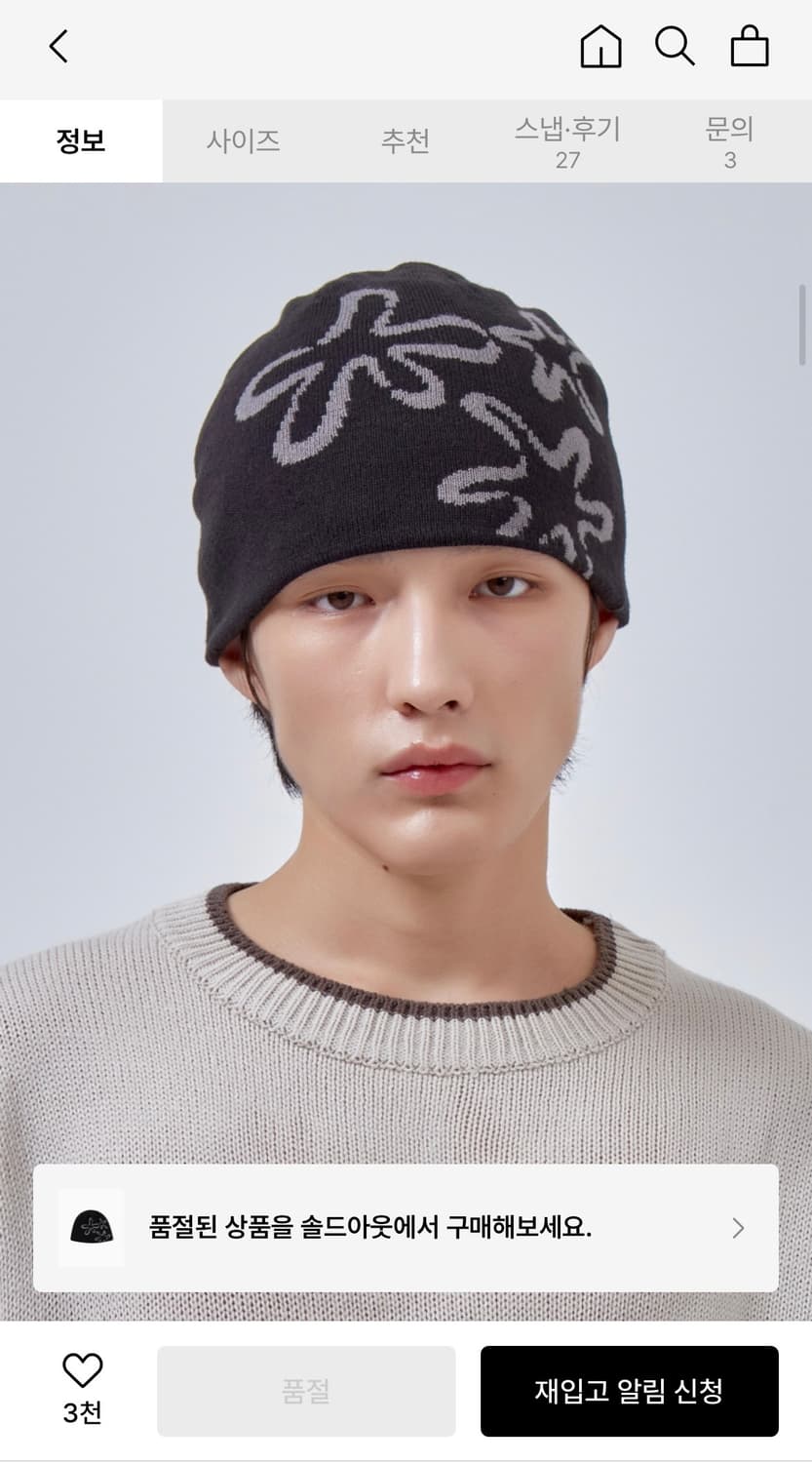 아반디타입 스타 자카드 비니 블랙 상품이미지3