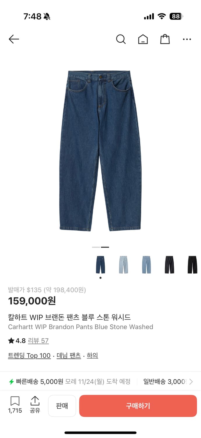 칼하트 WIP 브랜돈 팬츠 블루 스톤 워시드 상품이미지3