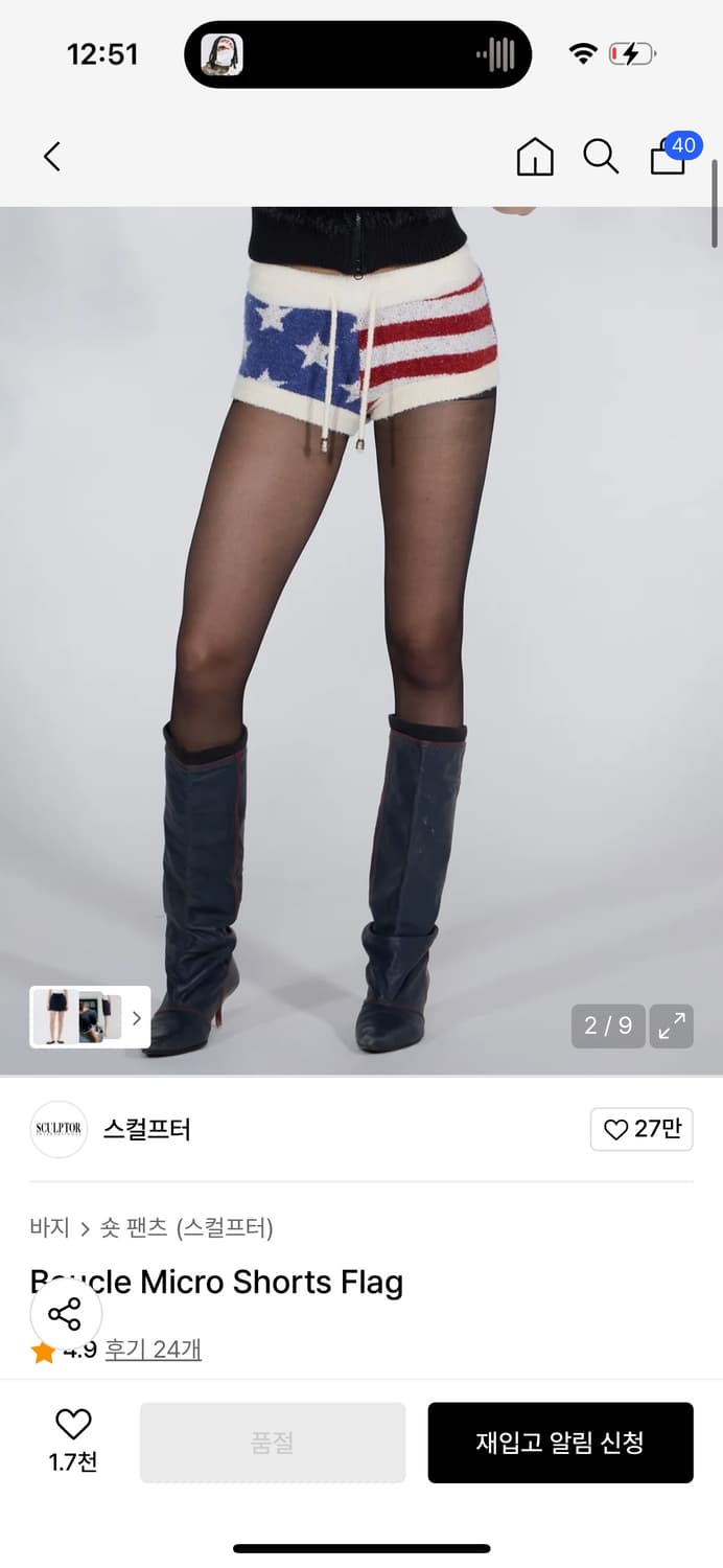 스컬프터 팬츠 상품이미지3
