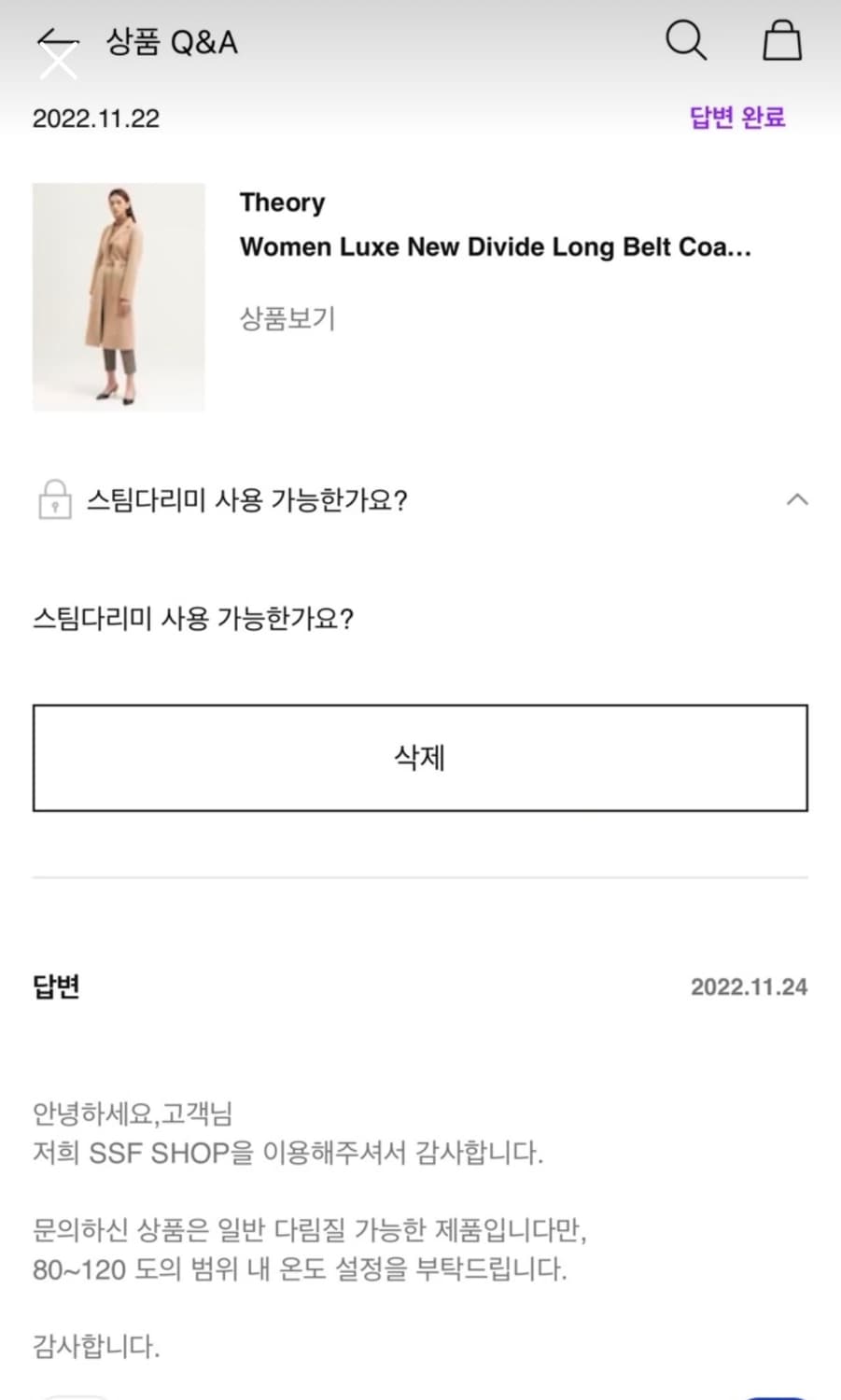 Theory(띠어리,띠오리) 울캐시미어 베이지 롱코트 (000사이즈) 상품이미지8