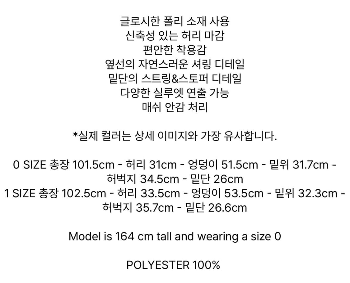 아모멘토 셔링 팬츠 상품이미지7