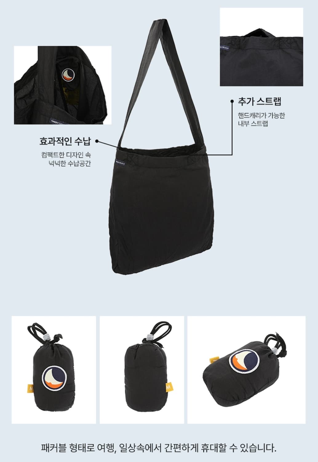 티켓투더문 에코백 상품이미지5