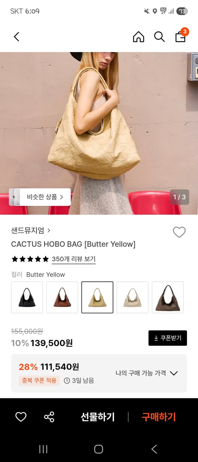 샌드뮤지엄 호보백 (새상품이라 봐도 무방) 상품이미지1