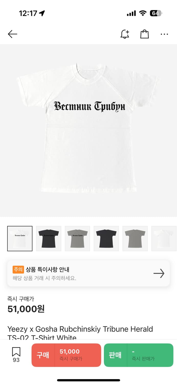 이지 고샤 트리뷴 TS-02 화이트 3사이즈 상품이미지1