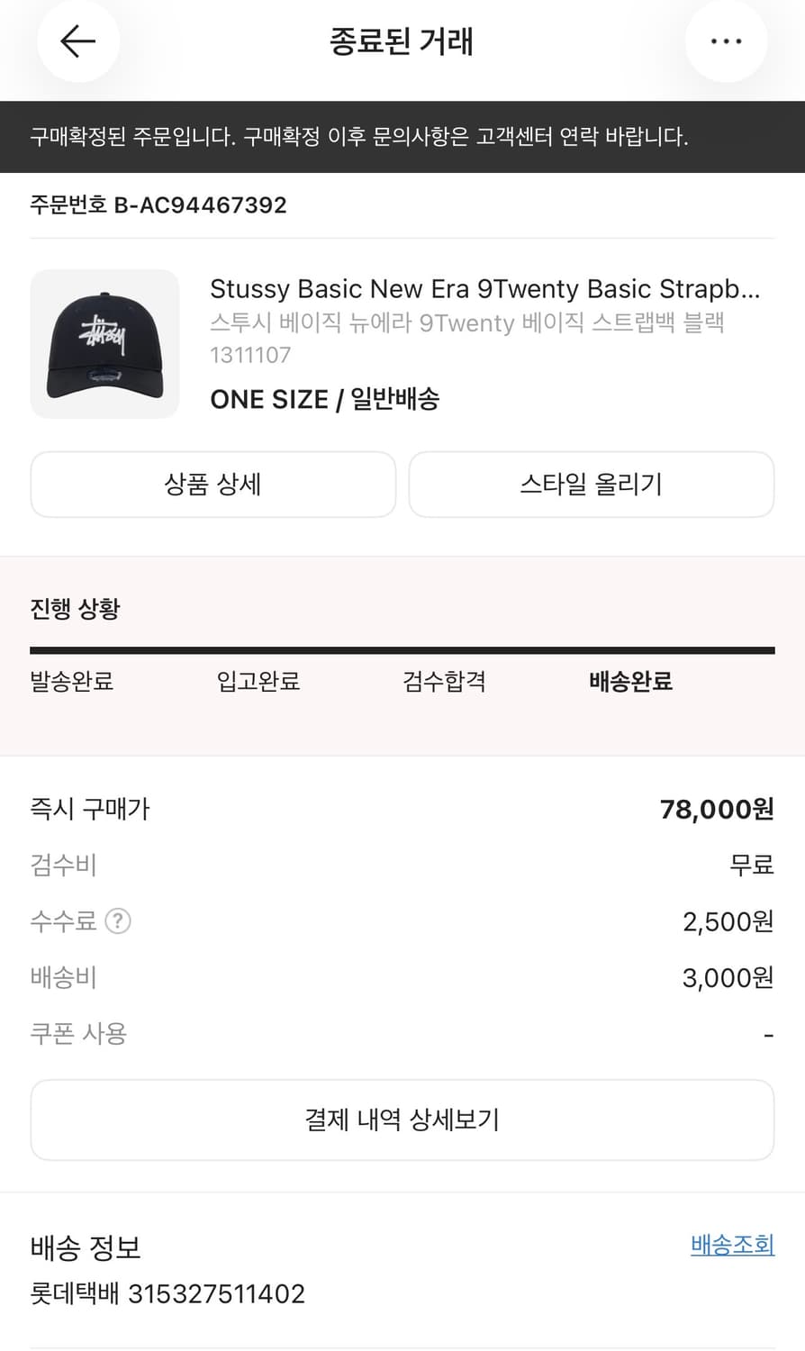 스투시 볼캡 상품이미지3