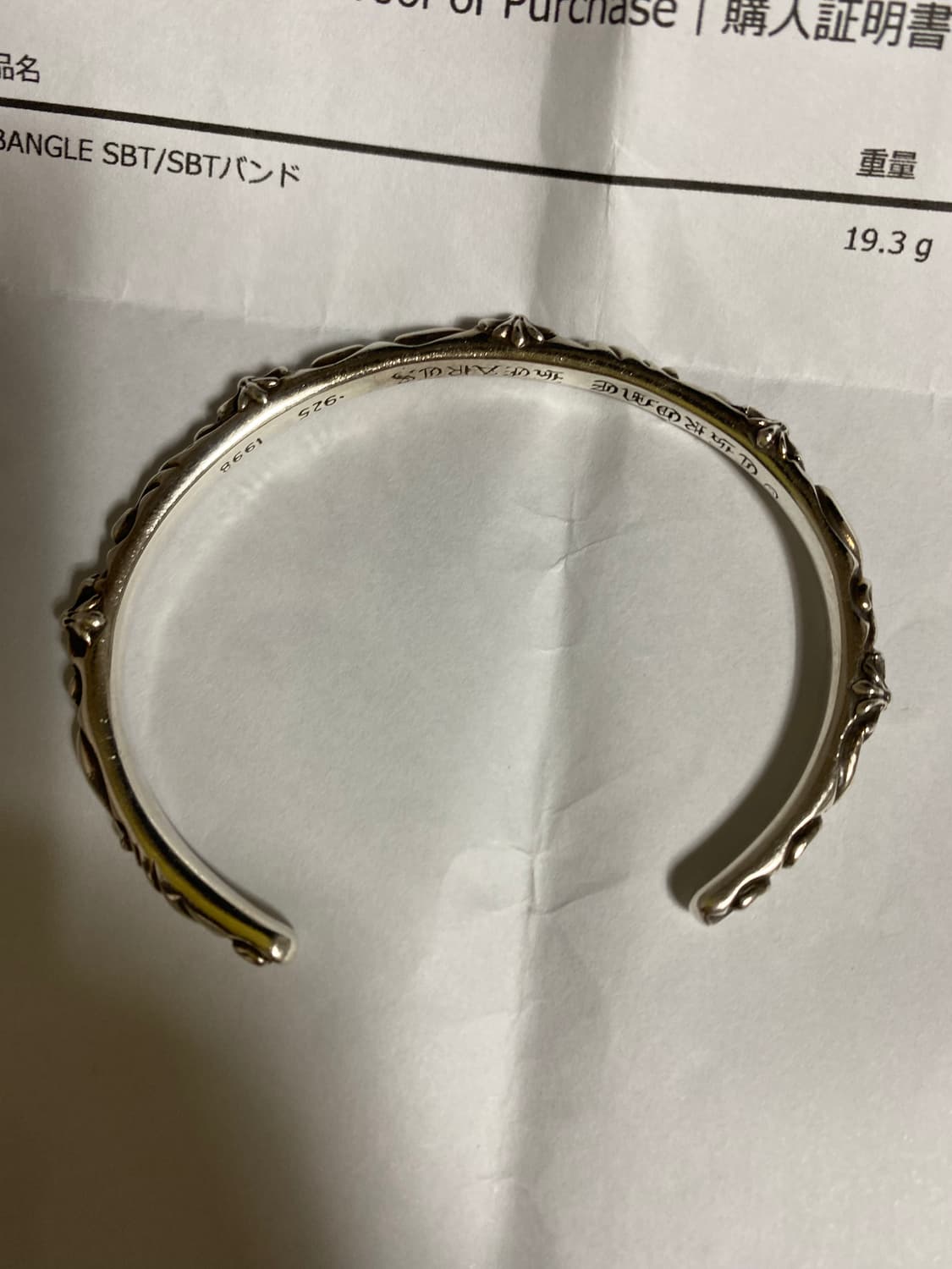 크롬하츠 뱅글 팔찌 M사 정품 나매 키나코님 인증 상품이미지3