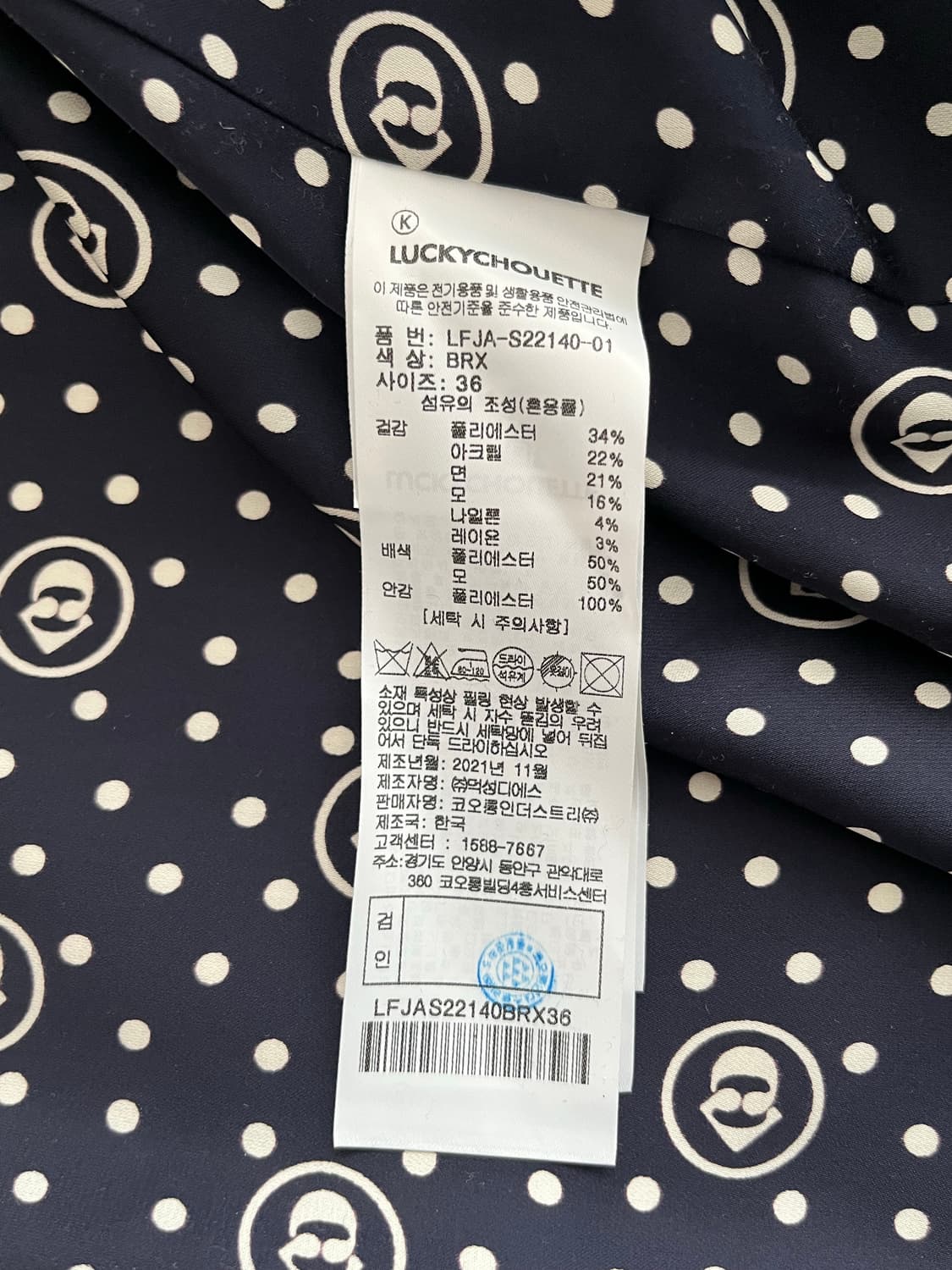 36) 새상품 럭키슈에뜨 21fw 자켓 브라운 상품이미지6