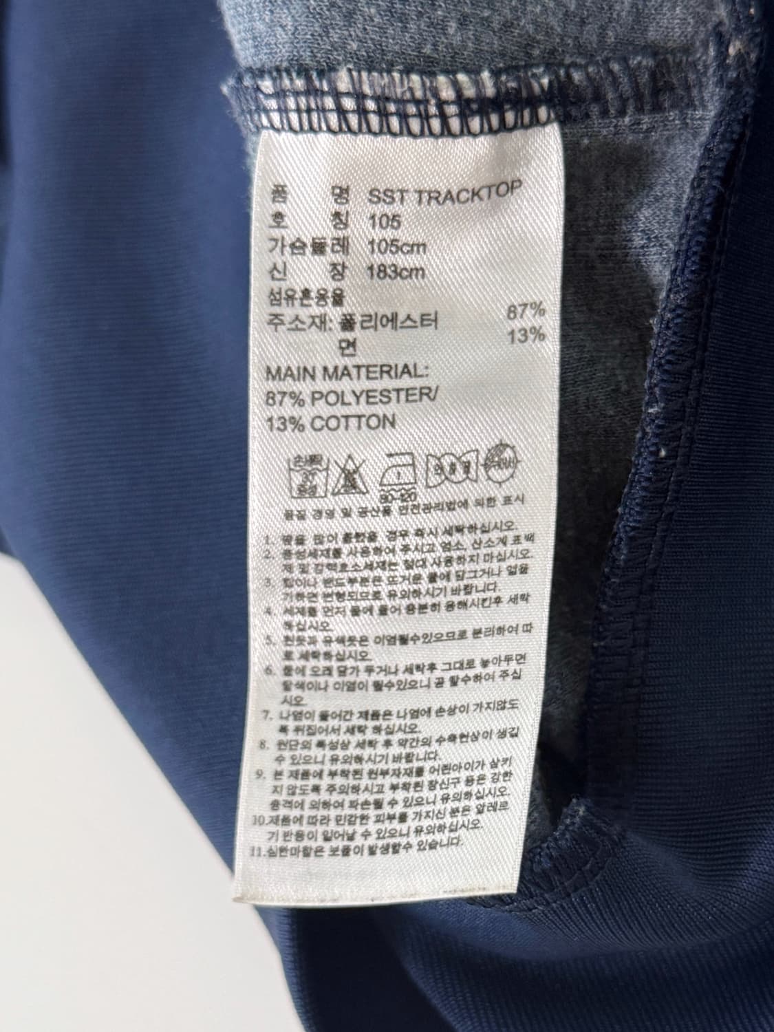 아디다스 루즈핏 딥네이비 유로파 트랙 져지 상품이미지5