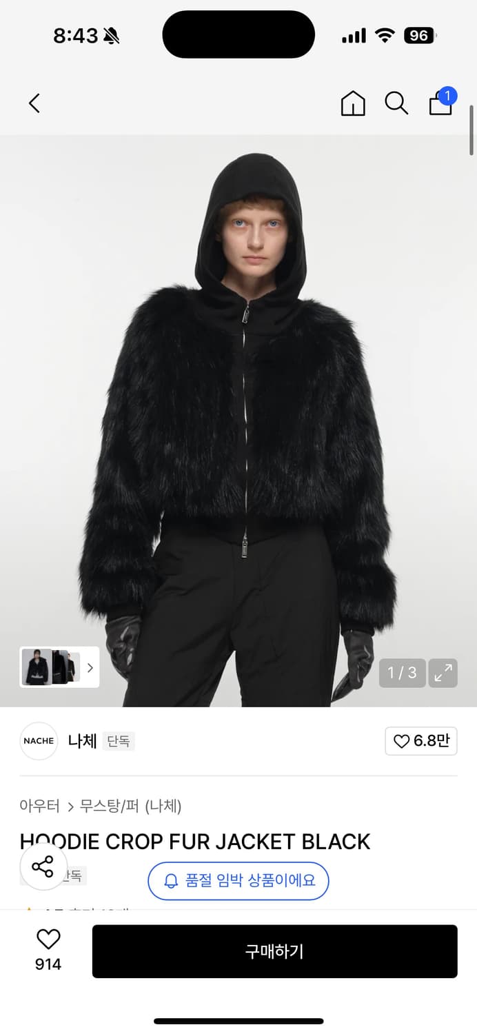 나체 크롭 퍼 자켓 블랙 상품이미지1