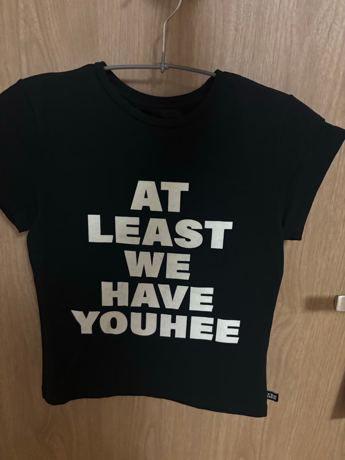 유희 레터링 티셔츠 상품이미지1