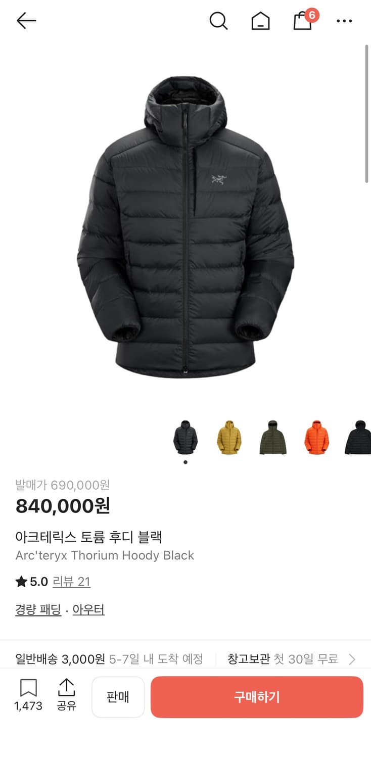 아크테릭스 토륨 후디 상품이미지2