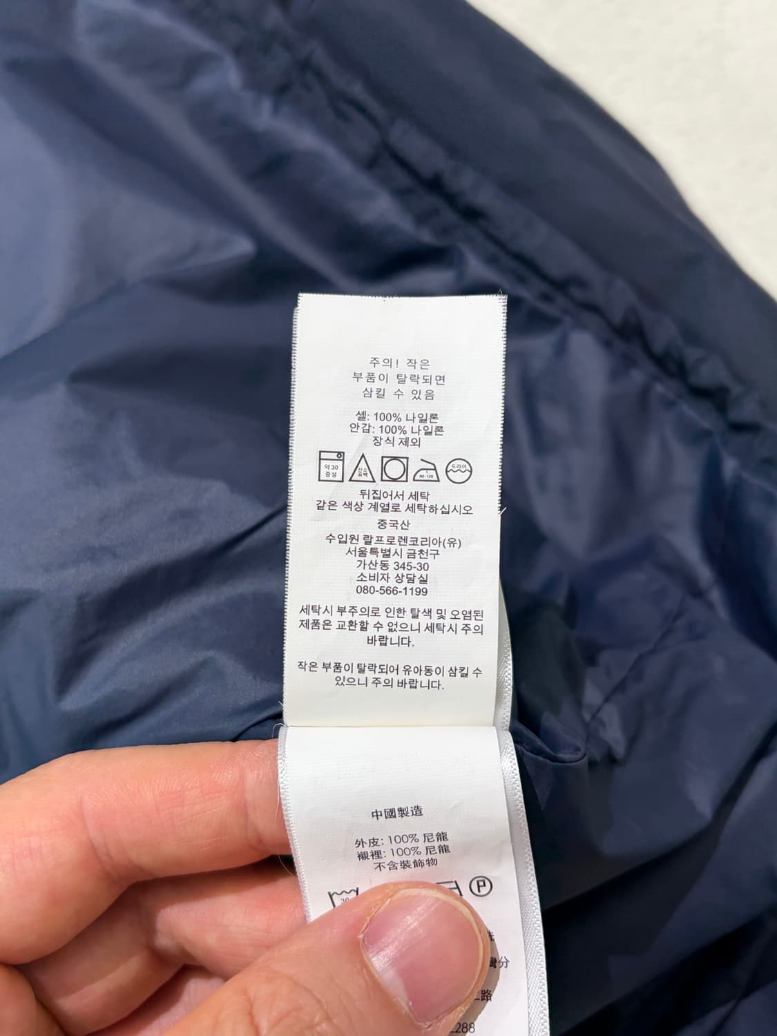 폴로 랄프로렌 포플린 코치자켓 네이비 L 상품이미지3