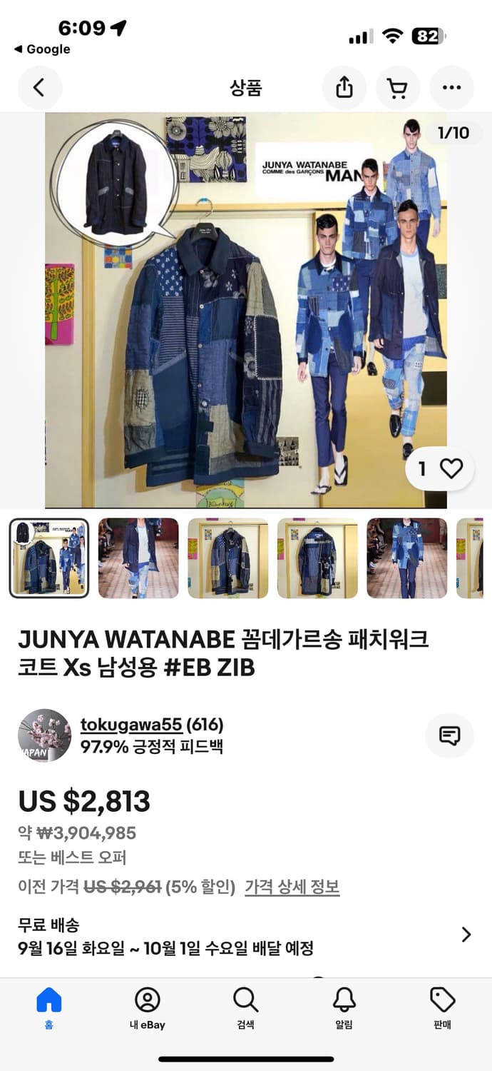 꼼데가르송 준야 와타나베 15ss 패치워크 자켓 상품이미지8