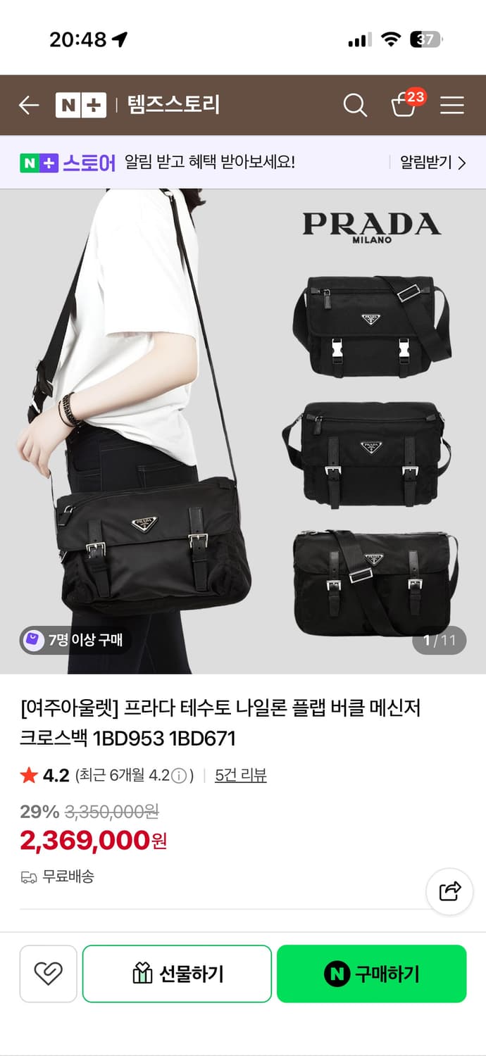 (정품) 프라다 테수토 블랙 메신저백 1BD671 상품이미지8