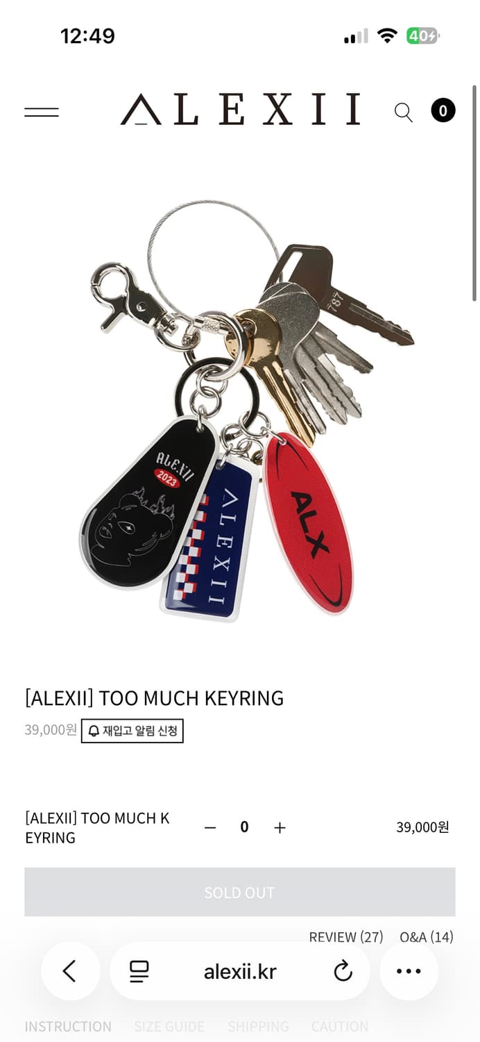 알렉시 키링 상품이미지1