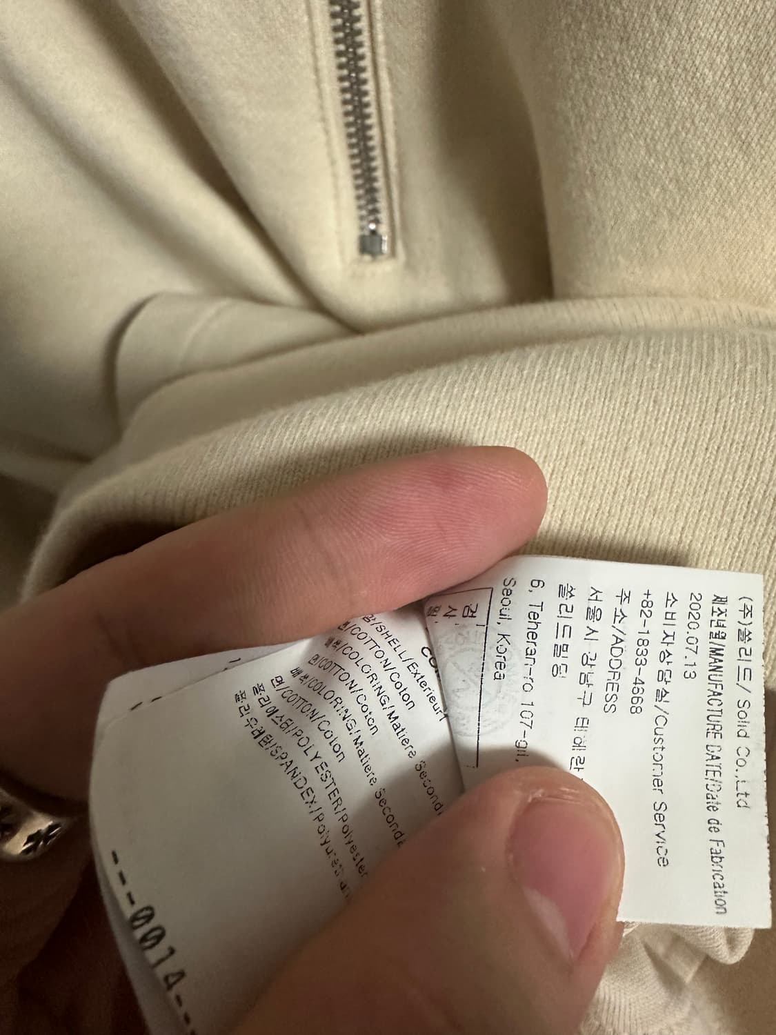 우영미 키링 하프집업 맨투맨 베이지 (48) 상품이미지5