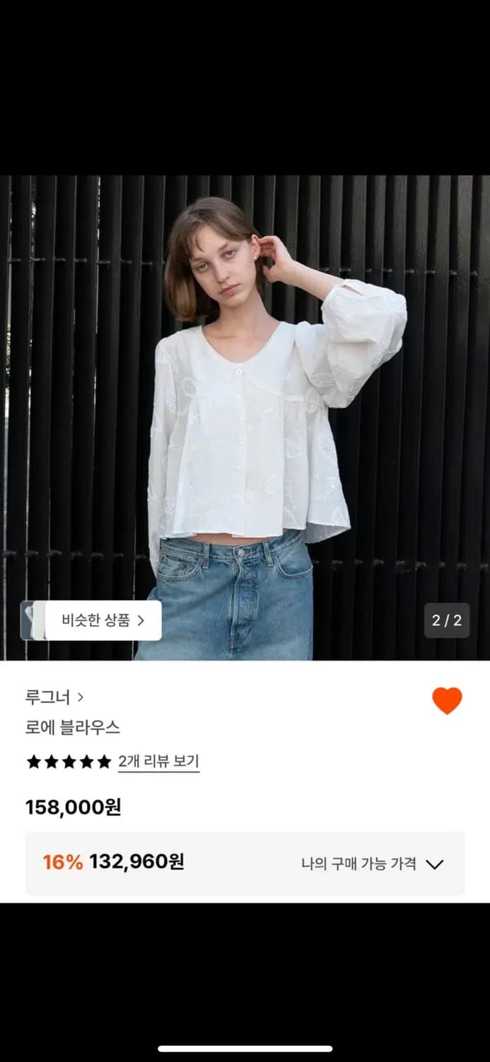 루그너 로에 블라우스 상품이미지2