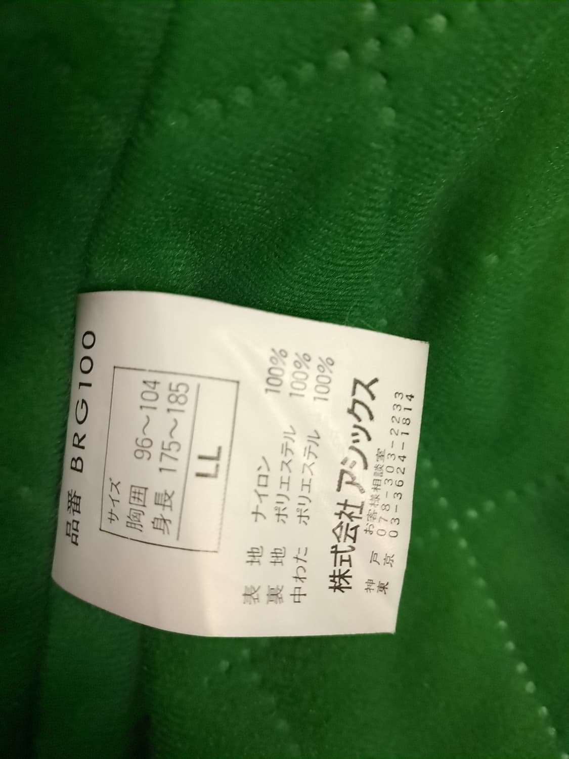 오리지날 일본판 아식스 후쿠오카 다이에 스타디움 자켓 상품이미지7
