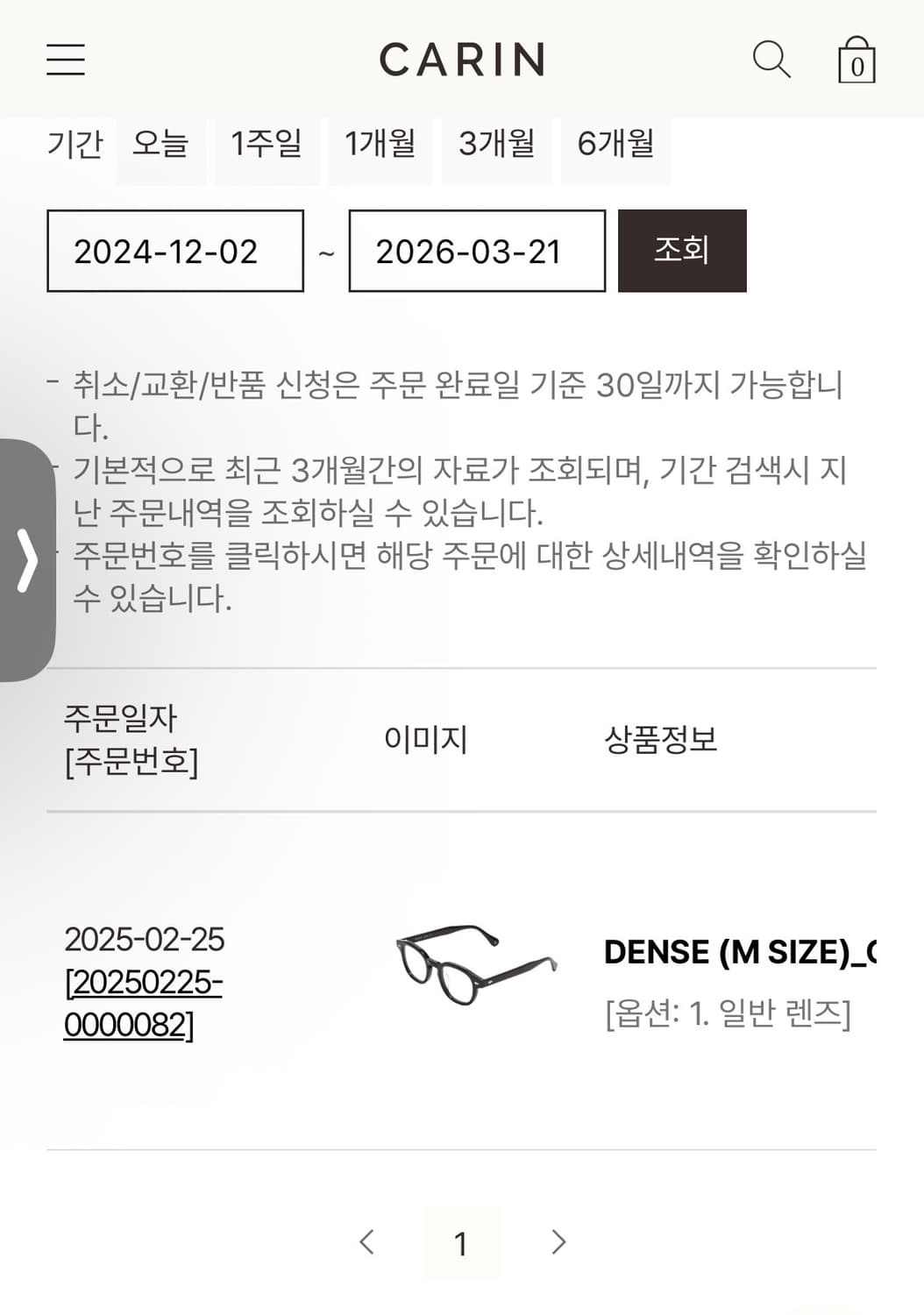 카린 덴스C1 뿔테 안경 상품이미지3