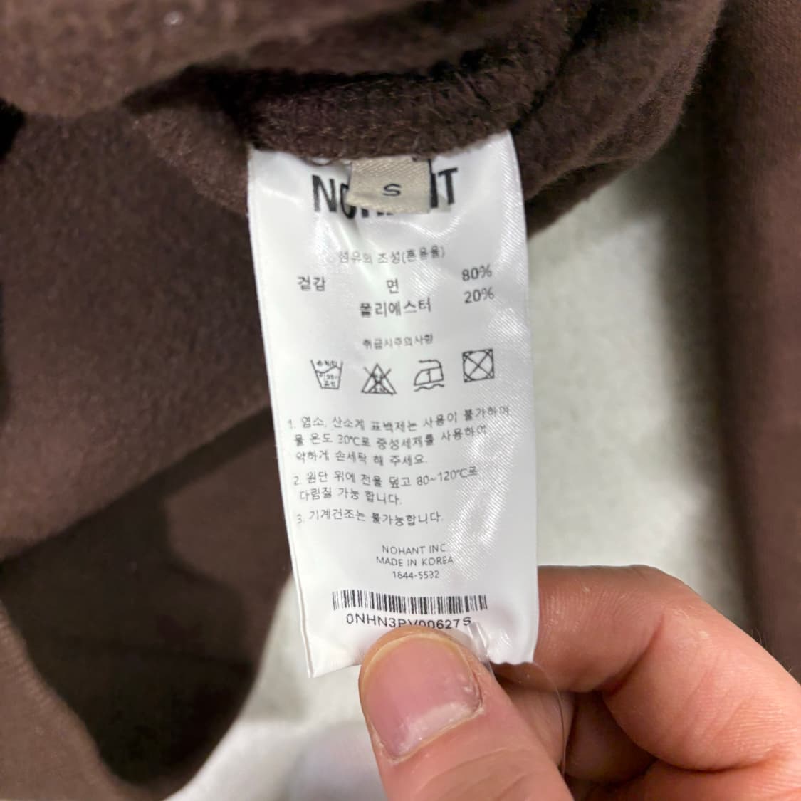 노앙 스몰로고 브라운 스웻 셔츠 상품이미지4