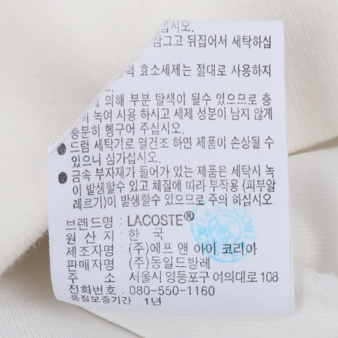 라코스테 화이트 크루넥 스웻셔츠 상품이미지10