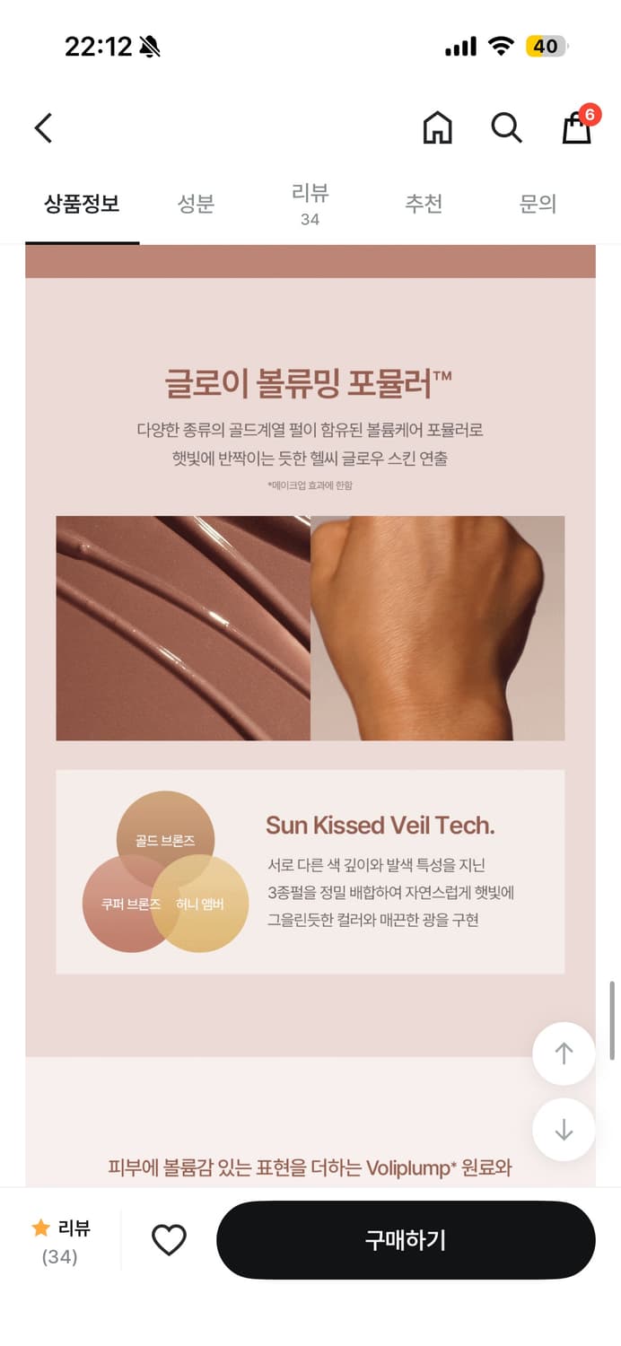 에스쁘아 탠글로우 상품이미지4