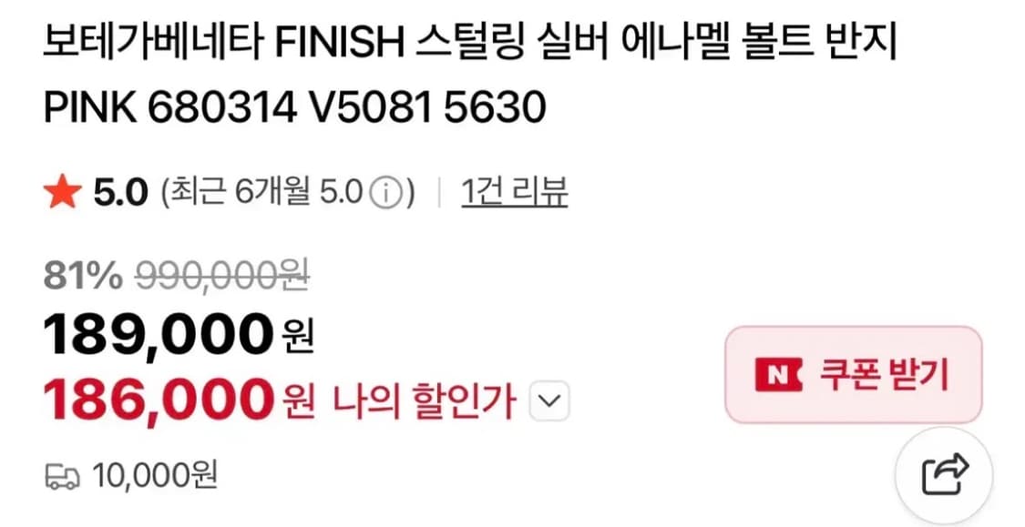 보테가베네타 핑크볼트 반지 상품이미지2