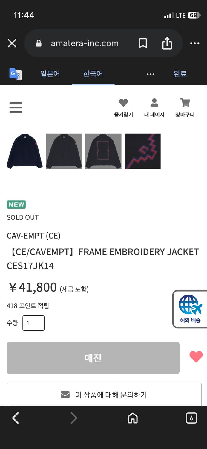 카브엠트 임브로이더리 프레임자켓 Lsz 상품이미지8