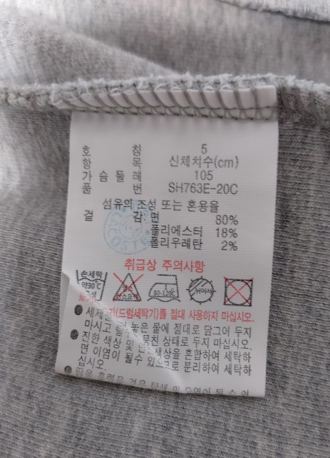 라코스테 남성 데일리 후드집업(L)105 상품이미지8