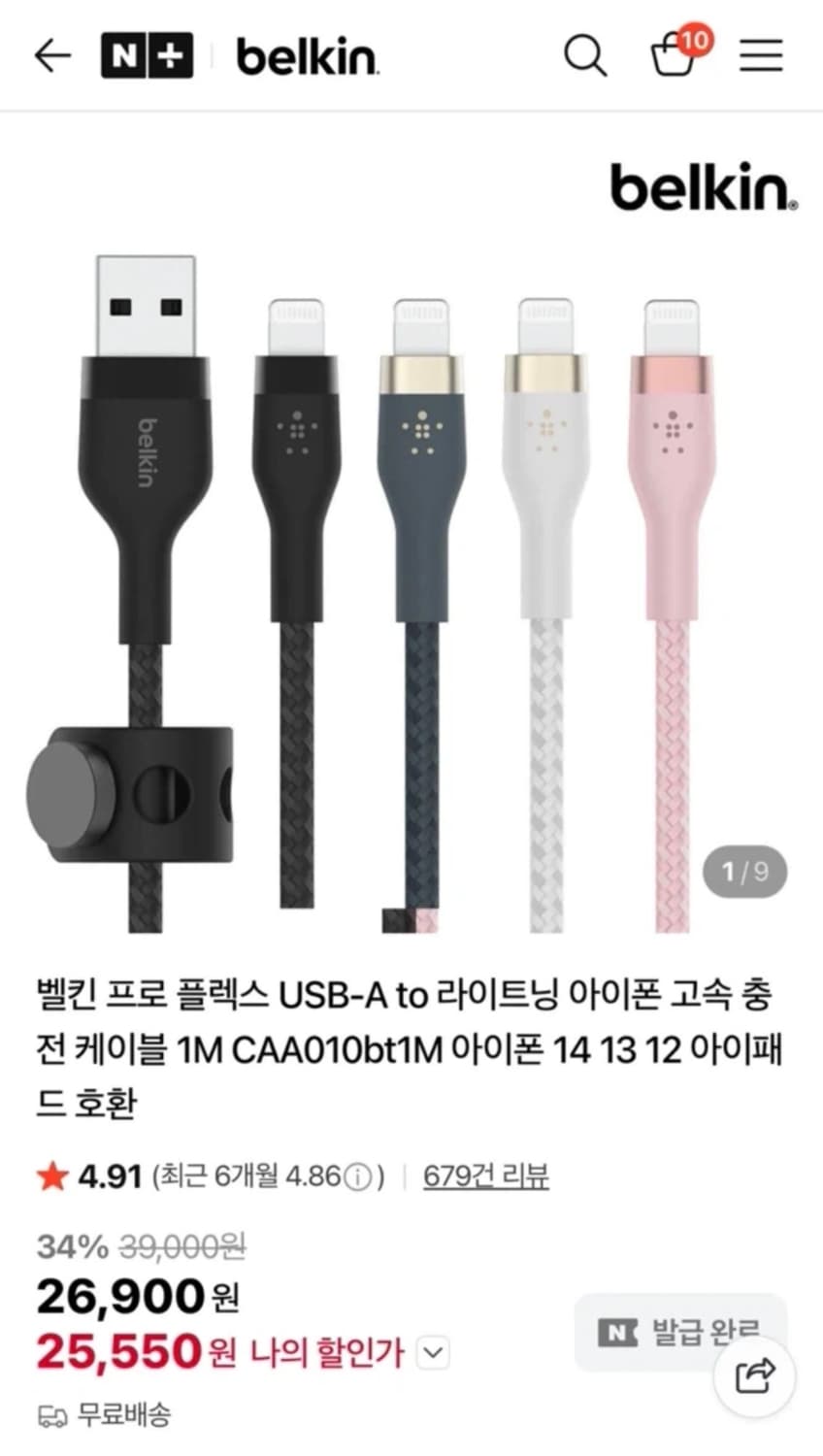 [미개봉]벨킨ProFlex USB-Ato라이트닝+USB-AtoC케이블 일 상품이미지3
