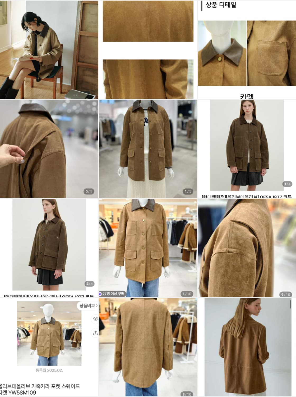 올리브데올리브 32만대 2025 유틸리티자켓 새옷 상품이미지1