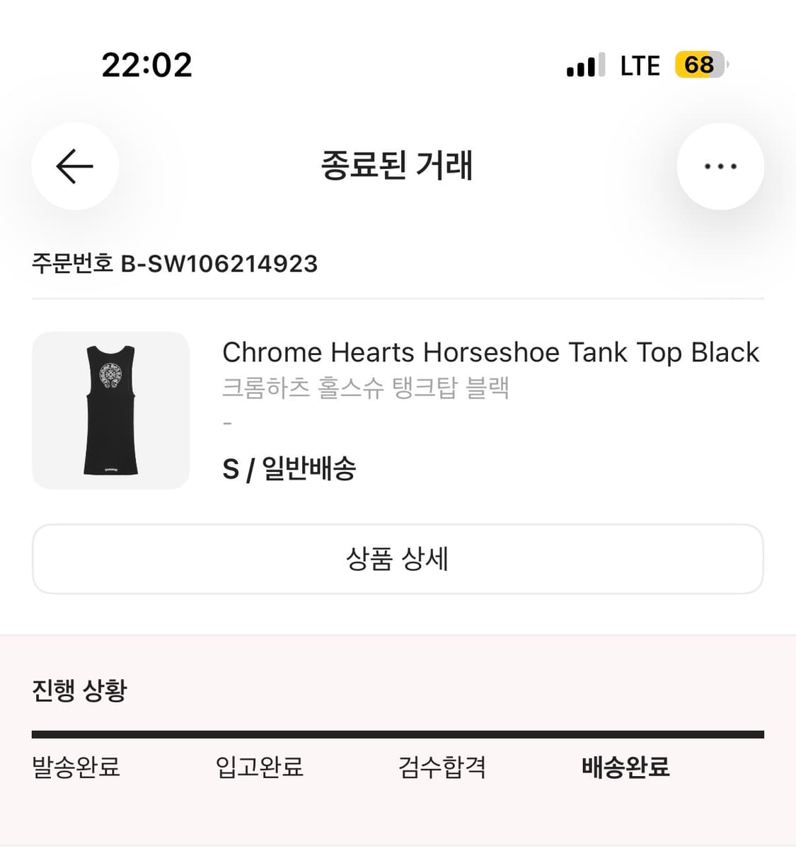 크롬하츠 홀슈스 나시 s (어깨택 제거) 상품이미지9