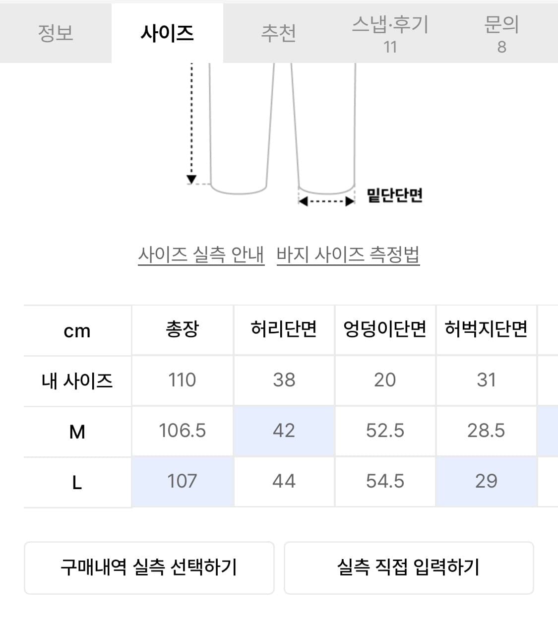 이에이-플레어 데님 상품이미지5