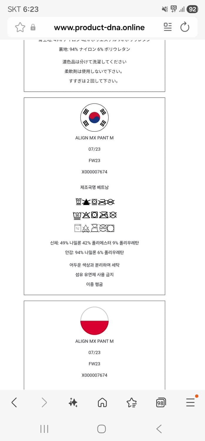 베일런스얼라인mx팬츠 상품이미지3