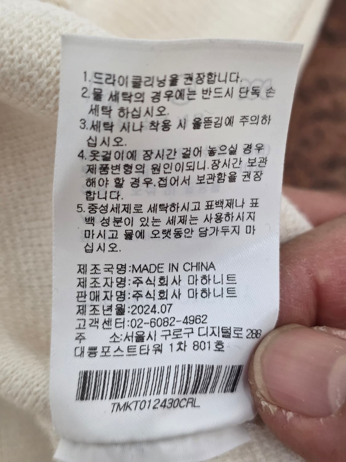 더니트컴퍼니 라운드넥 코튼 니트 L 상품이미지9