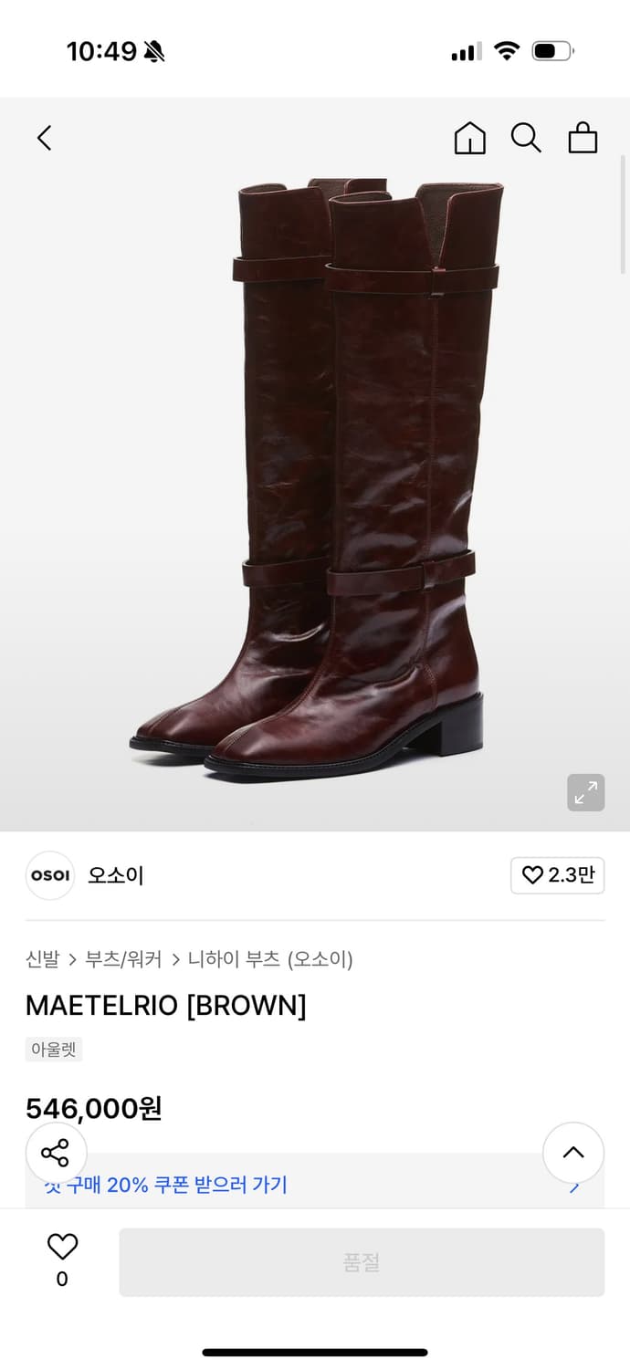 오소이 롱부츠 상품이미지1