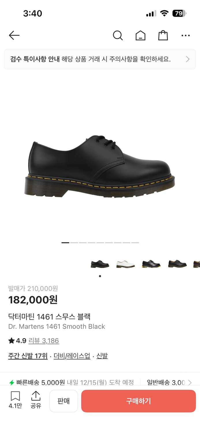 닥터마틴 1461 스무스 블랙 UK 6 상품이미지1