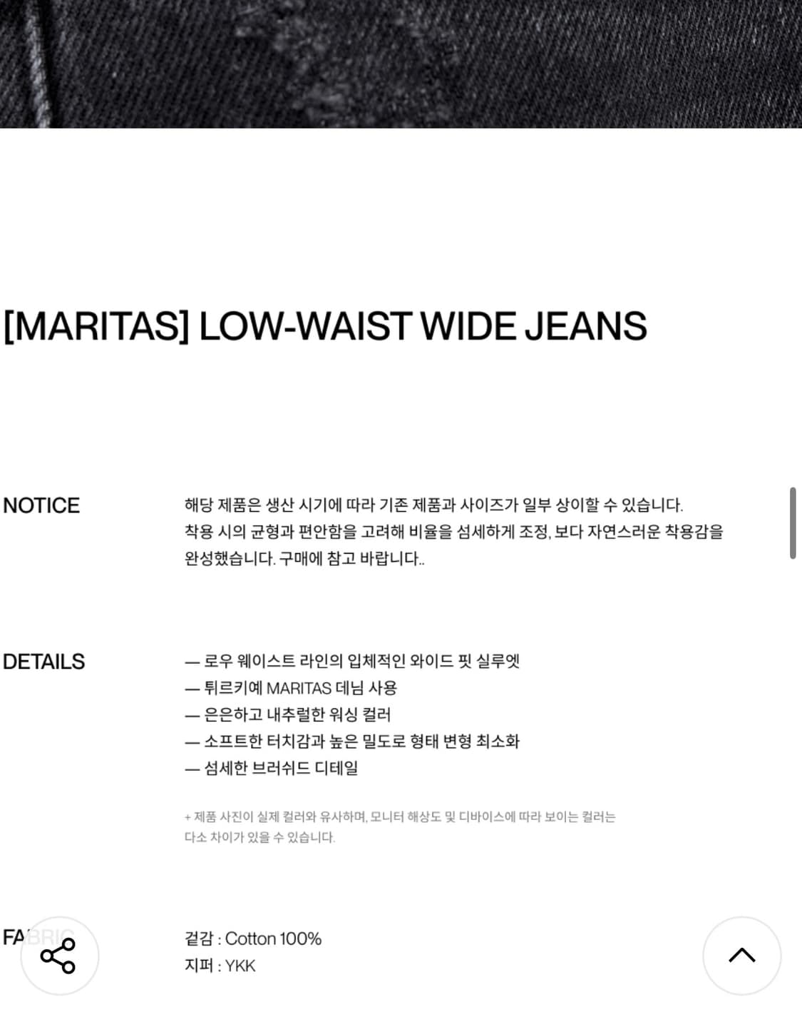 인사일런스 로우 웨이스트 와이드 진 상품이미지9