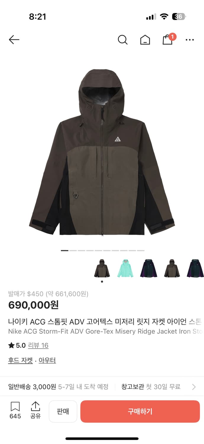 나이키 ACG 스톰핏 ADV 고어텍스 미저리 릿지 자켓 아이언 스톤 - 상품이미지1