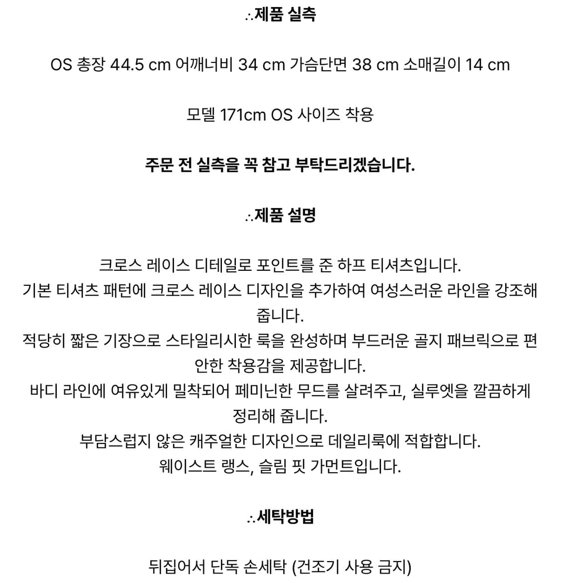 헬레네파리스 크로스 레이스 하프 티셔츠 상품이미지6