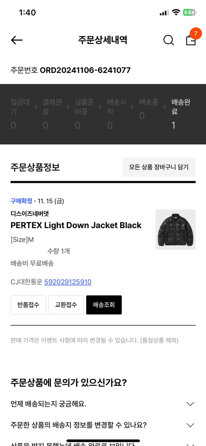 [M] 24FW 디스이즈네버댓 퍼텍스 라이트 다운 자켓 블랙 상품이미지5