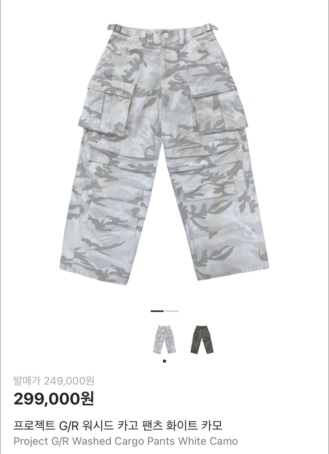 프로젝트gr 워시드카고팬츠 화이트 2size 상품이미지1